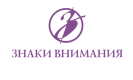 Авторская упаковка Знаков Внимания