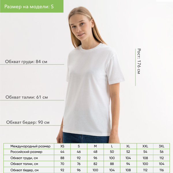 Футболка унисекс Крис (Kris), 150 гр., белая (теплого оттенка), размер S
