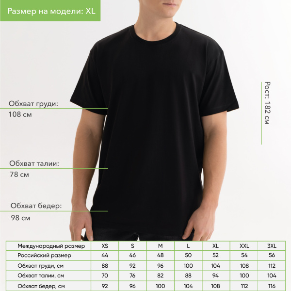 Футболка унисекс Крис (Kris), 150 гр., черная, размер S