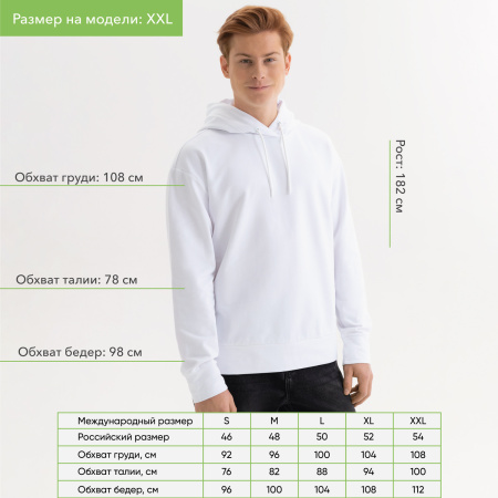 Худи с капюшоном, унисекс Алекс (Alex) белый, размер XXL