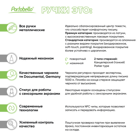 Шариковая ручка АйПи Хамелеон (IP Chameleon), красная
