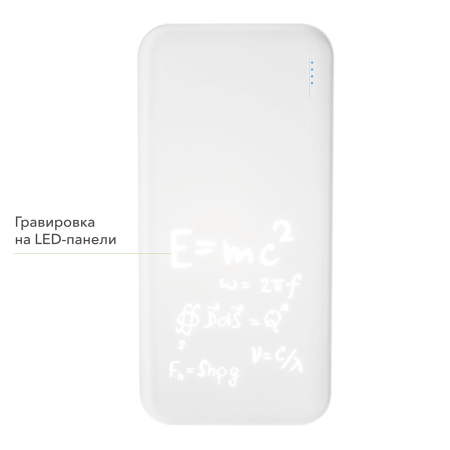 Внешний аккумулятор с подсветкой Люче (Luce) 10000 mAh, белый