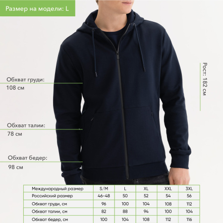 Толстовка на молнии с капюшоном Матео (Mateo) темно-синяя, размер XXL
