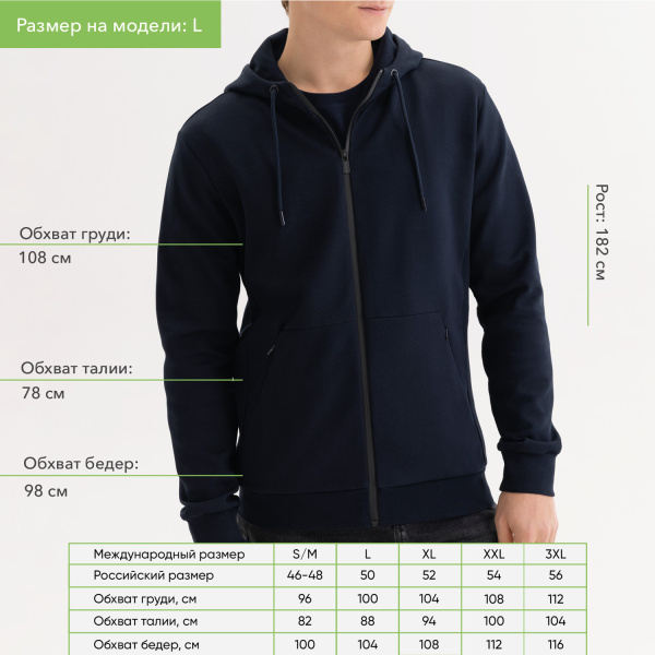 Толстовка на молнии с капюшоном Матео (Mateo) темно-синяя, размер XXL