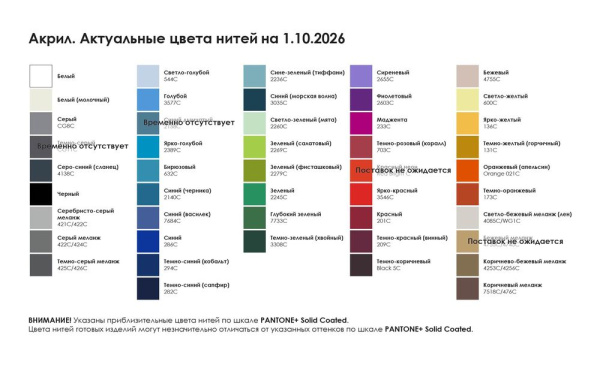 Шарф на заказ Tricksy Classic Fint, M