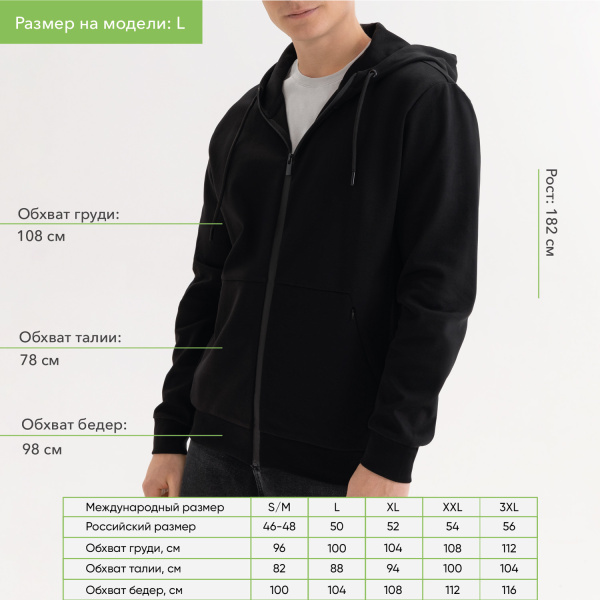 Толстовка на молнии с капюшоном Матео (Mateo) черная, размер XXL