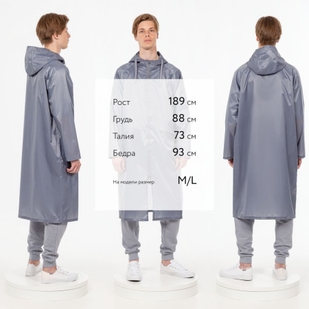 Дождевик R2, серый, размер M/L
