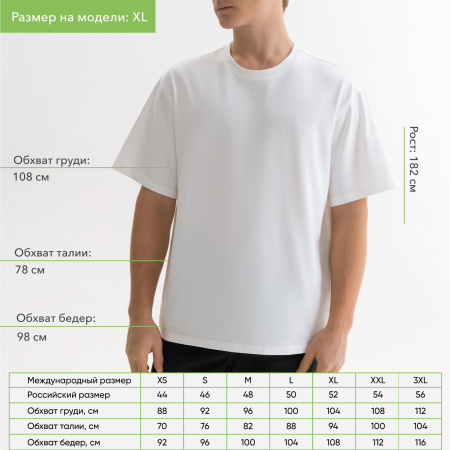Футболка унисекс Раст (Rust), 240 гр., белая (теплый тон), размер XXXL